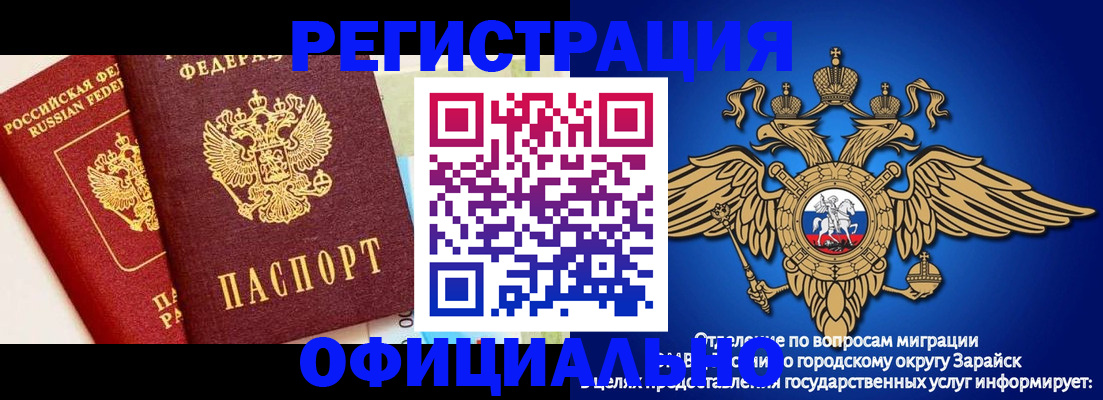 прописка гарантия в Североморске