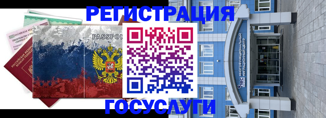 прописка паспорт в Североморске