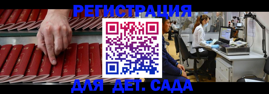 прописка для кредита в Североморске